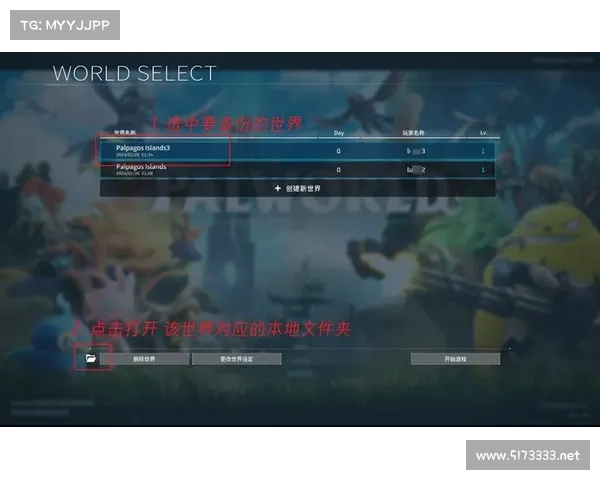 游戏存档移植攻略 游戏存档移植攻略