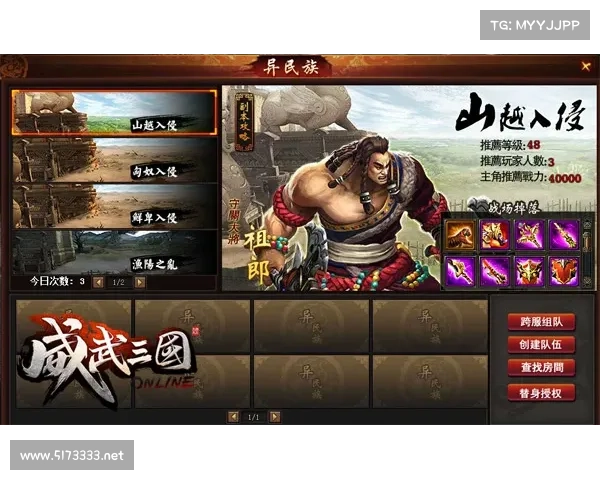 点亮武将技能书,远征三国 点亮武将技能书,远征三国